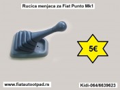 Rucica menjaca za Fiat Punto Mk1